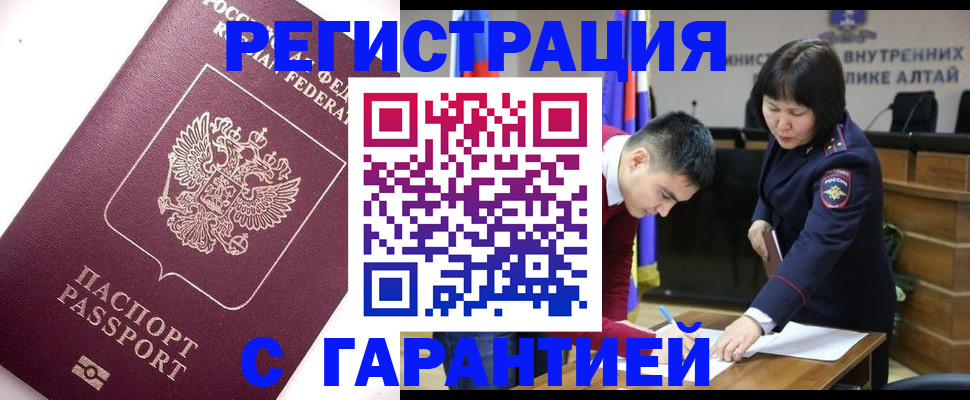 прописка от собственника в Туринске