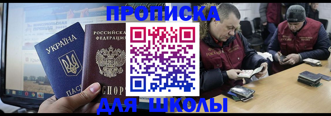 прописка 2025 в Туринске