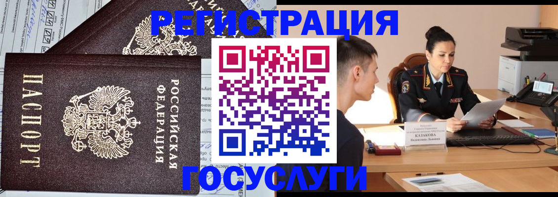прописка для военкомата в Туринске